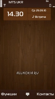 Wood Wood